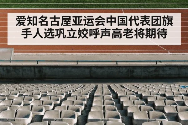 track and field stadium
